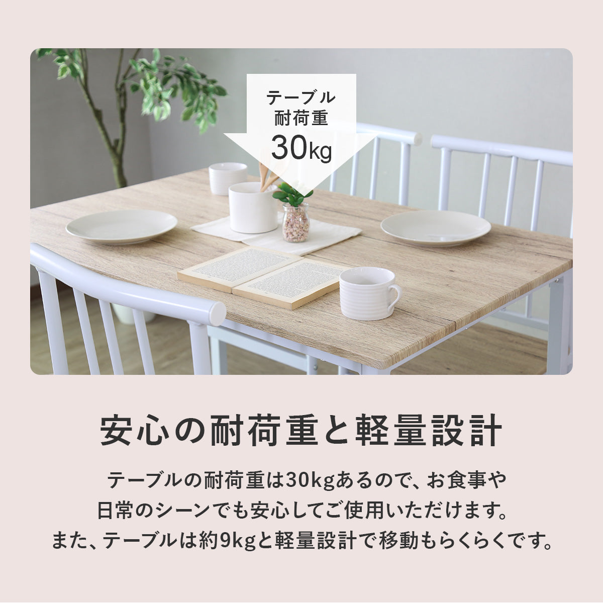 【幅110】ダイニングテーブル　ラーザ 110cm