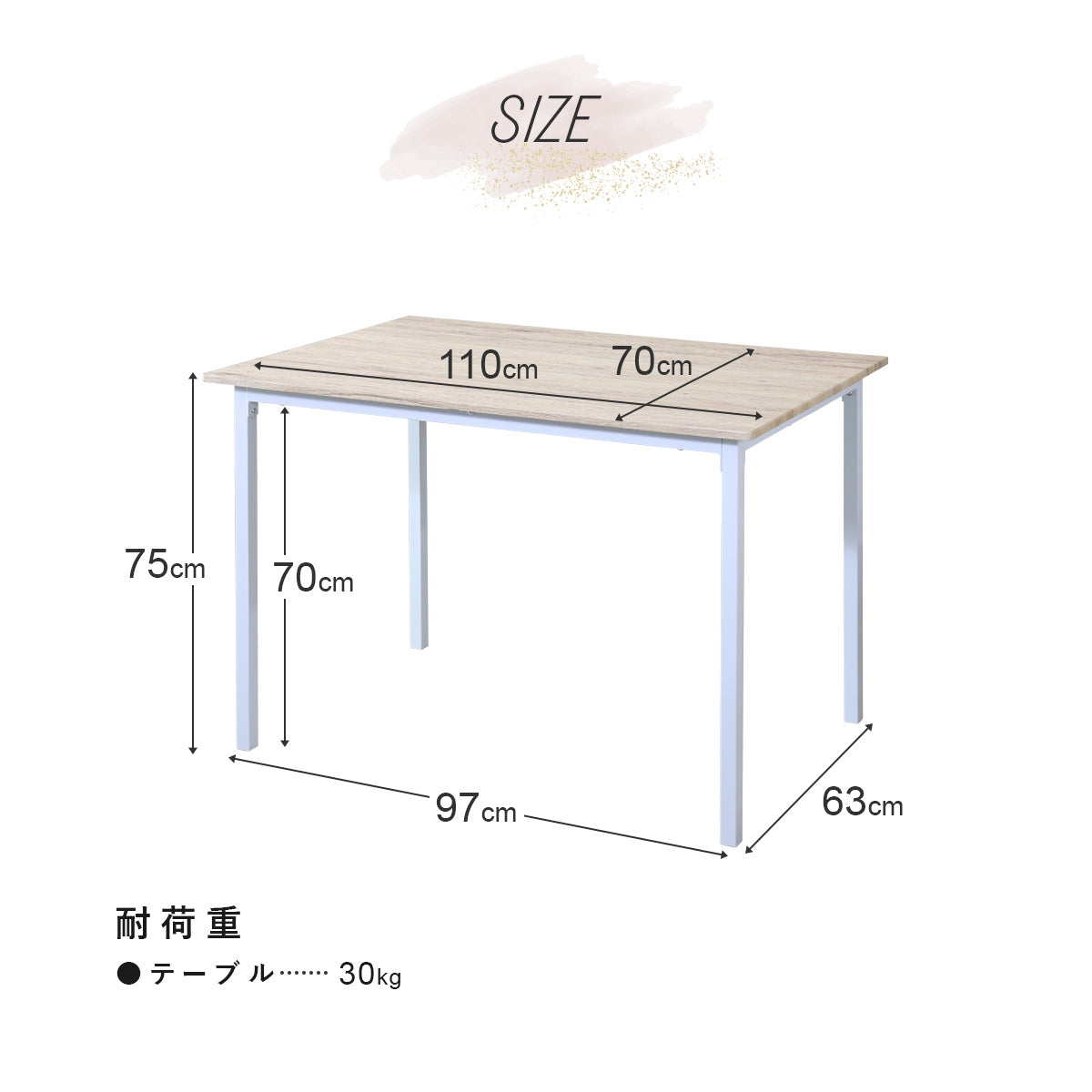 【幅110】ダイニングテーブル　ラーザ 110cm