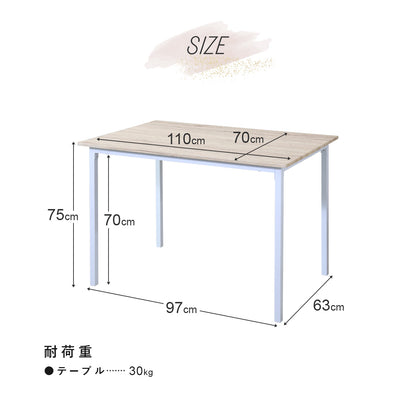 【幅110】ダイニングテーブル　ラーザ 110cm
