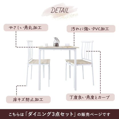 ダイニングテーブル3点セット テーブル チェア ダイニングテーブル ラーザ3点セット
