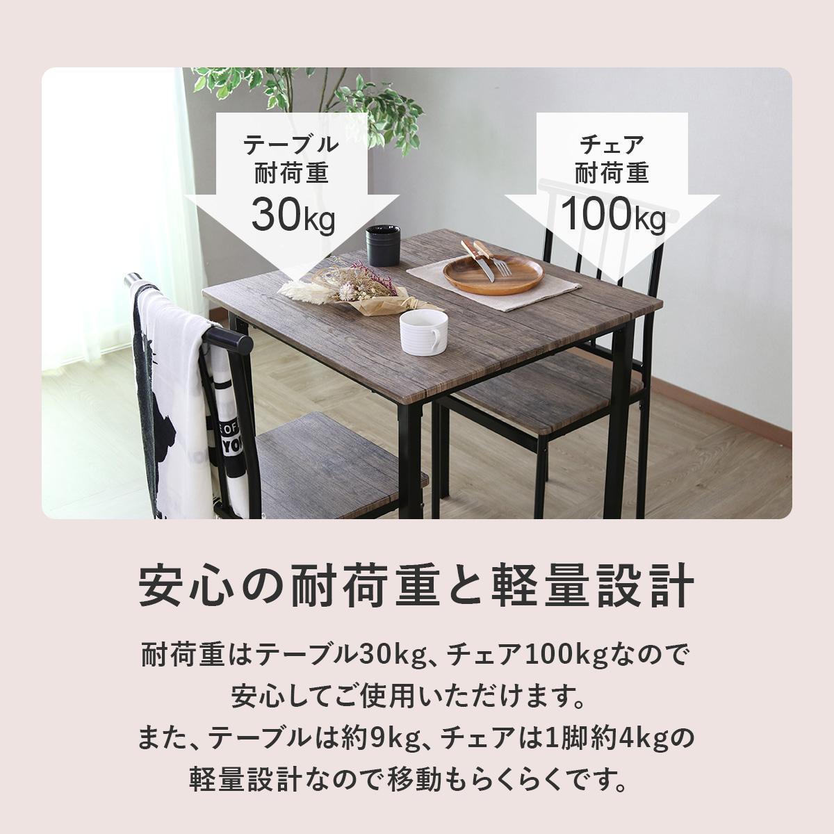 ダイニングテーブル3点セット テーブル チェア ダイニングテーブル ラーザ3点セット