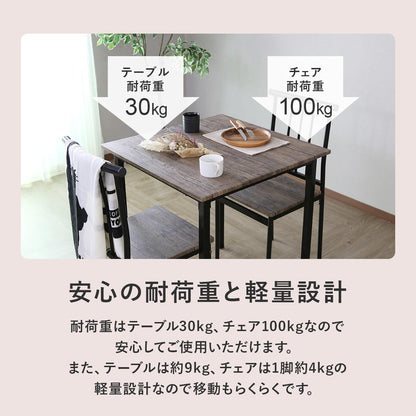 ダイニングテーブル3点セット テーブル チェア ダイニングテーブル ラーザ3点セット