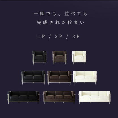 デザイナーズソファ LC2【1人掛け|2人掛け|3人掛け】