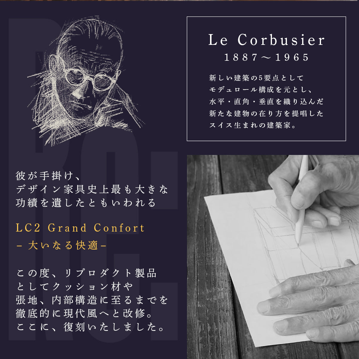 デザイナーズソファ LC2【1人掛け|2人掛け|3人掛け】