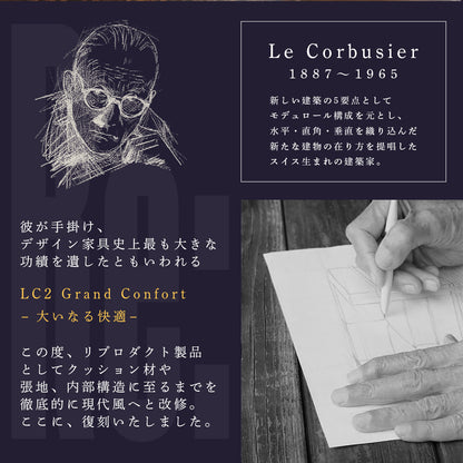 デザイナーズソファ LC2【1人掛け|2人掛け|3人掛け】