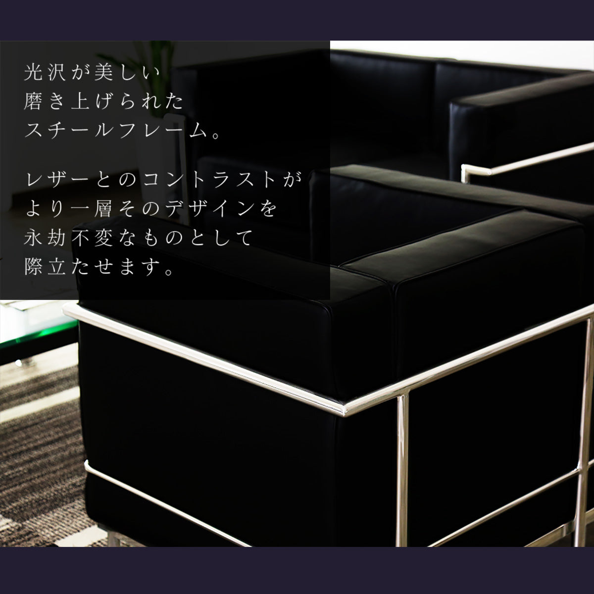 デザイナーズソファ LC2【1人掛け|2人掛け|3人掛け】