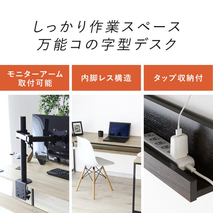 コの字型デスク レプト