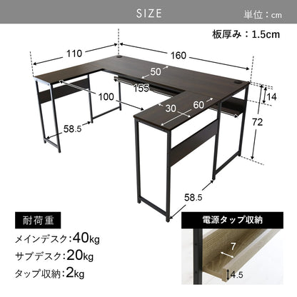 コの字型デスク レプト