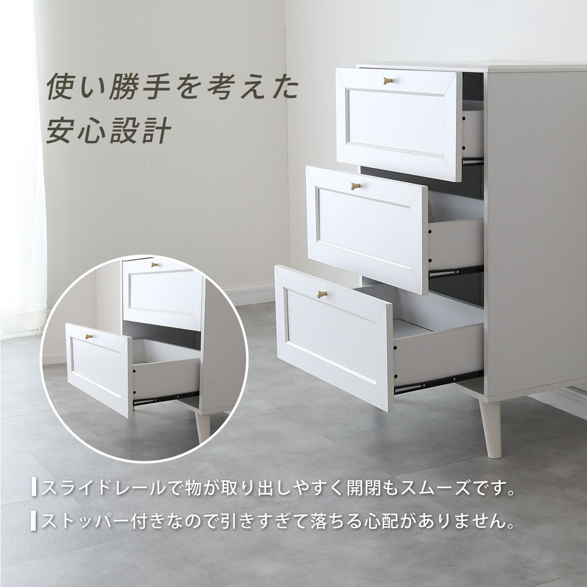 チェスト　レトラ（幅60㎝/80㎝）