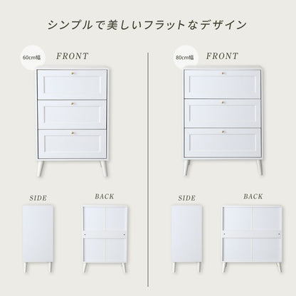 チェスト　レトラ（幅60㎝/80㎝）