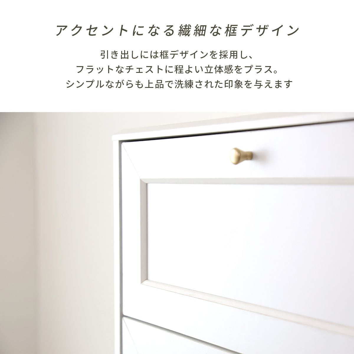 チェスト　レトラ（幅60㎝/80㎝）