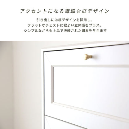 チェスト　レトラ（幅60㎝/80㎝）