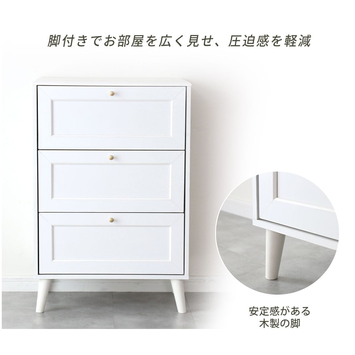 チェスト　レトラ（幅60㎝/80㎝）