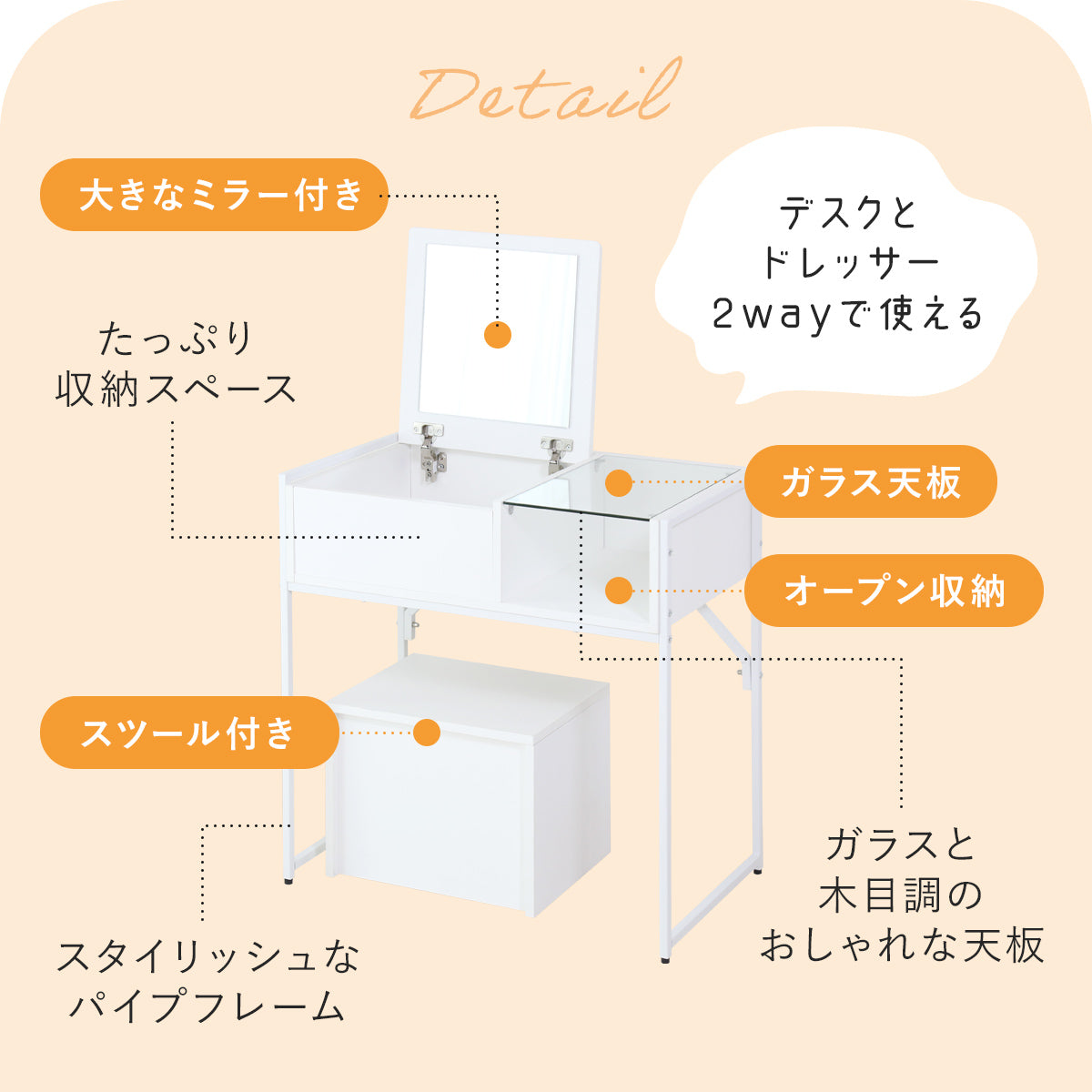 スツール付きドレッサー レヴ