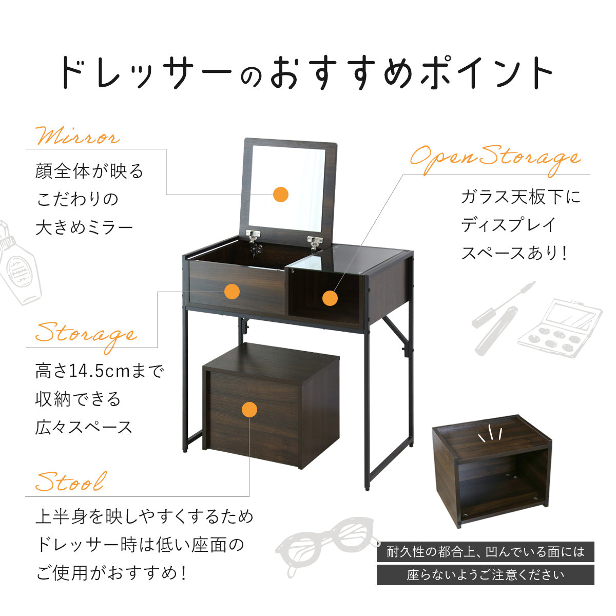スツール付きドレッサー レヴ