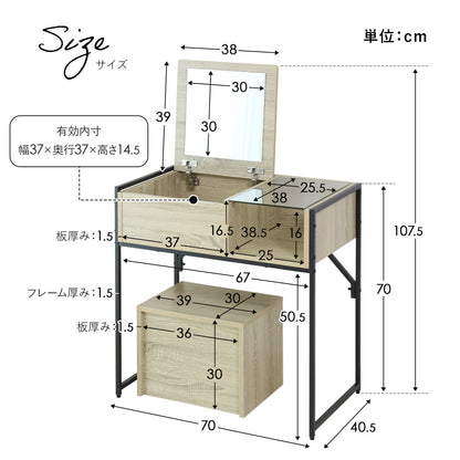 スツール付きドレッサー レヴ