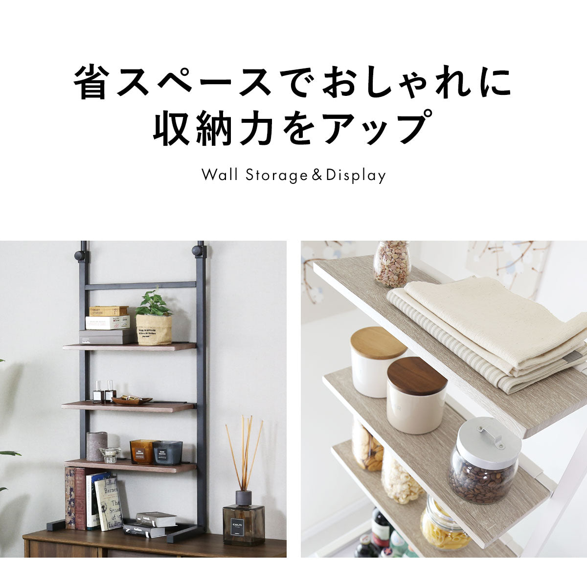 壁面収納 リボル50cm