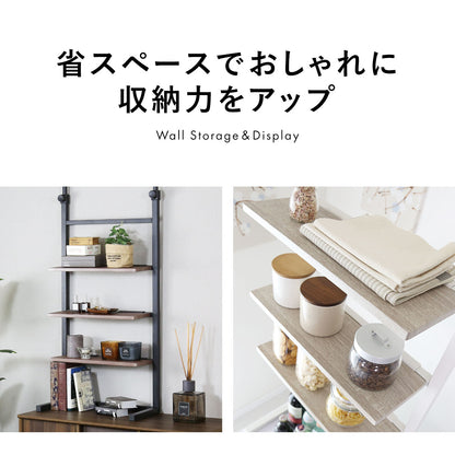 壁面収納 リボル50cm
