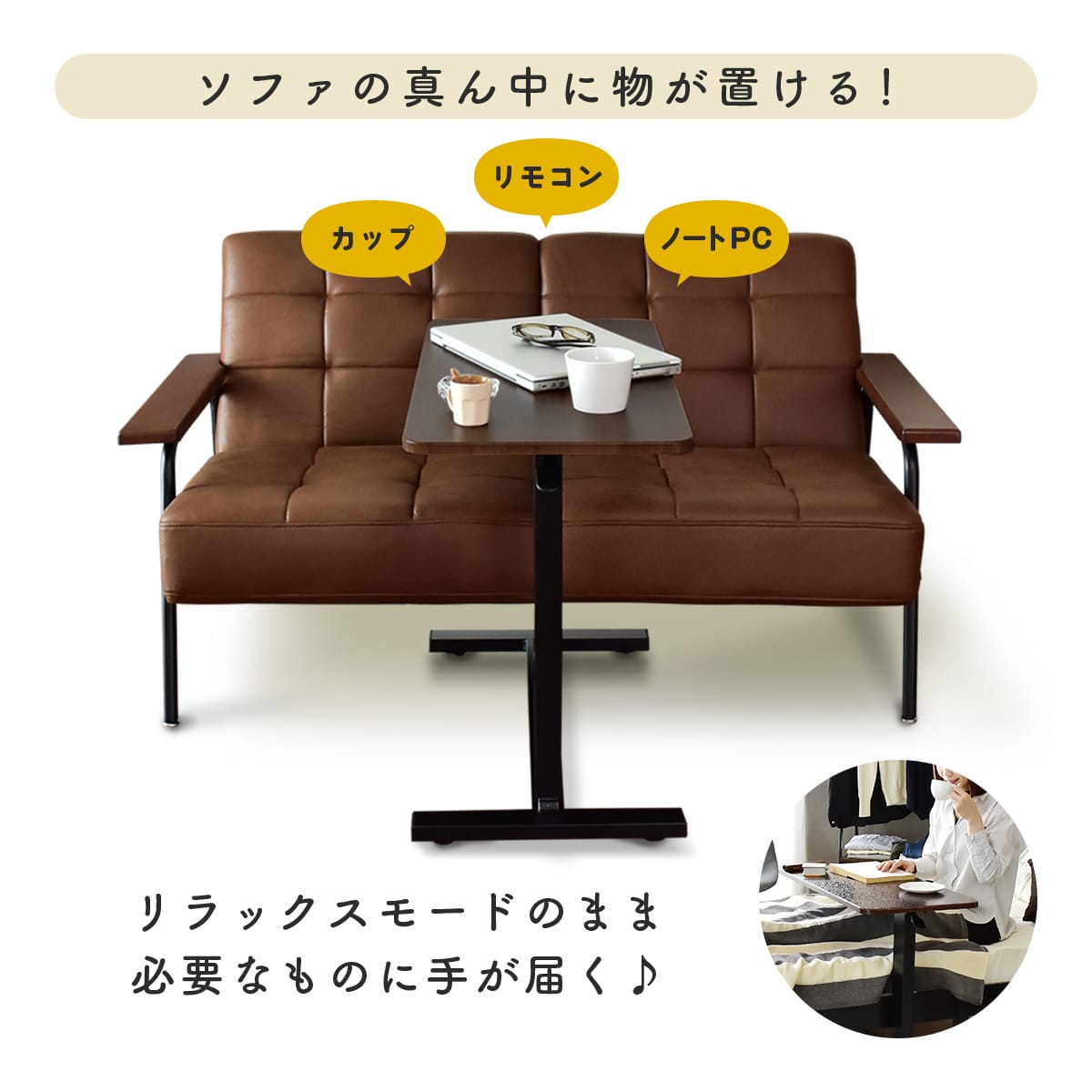 サイドテーブル  リブラ