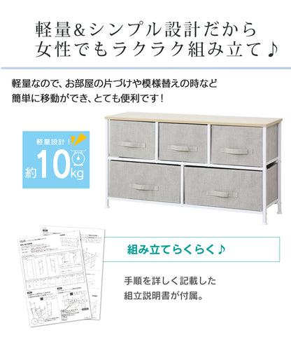 【幅100】布製チェスト2段  リリア
