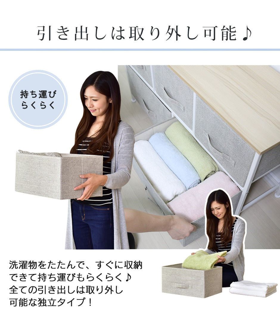 【幅100】布製チェスト2段  リリア