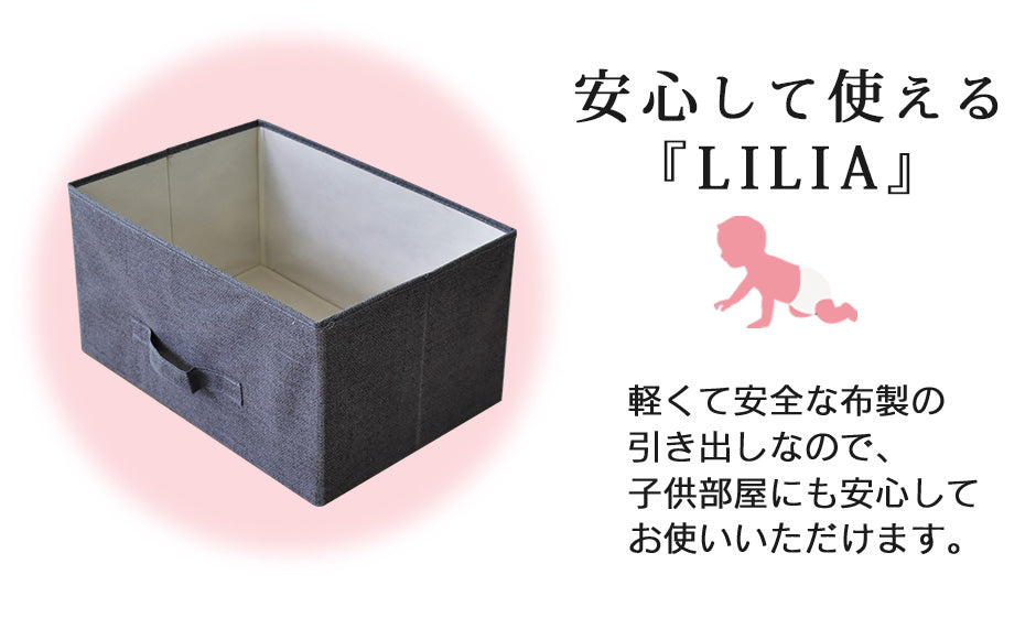 【幅100】布製チェスト2段  リリア
