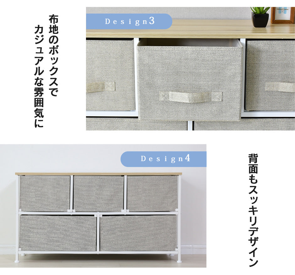 【幅100】布製チェスト2段  リリア
