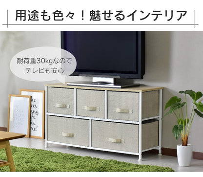 【幅100】布製チェスト2段  リリア