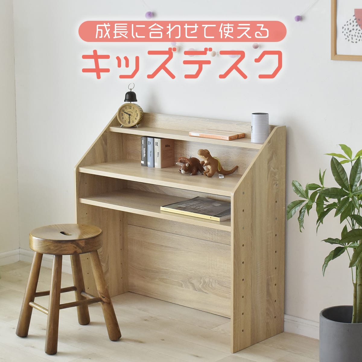 キッズデスク　リリアン