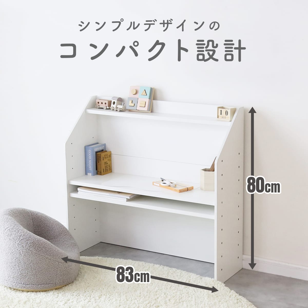 キッズデスク　リリアン