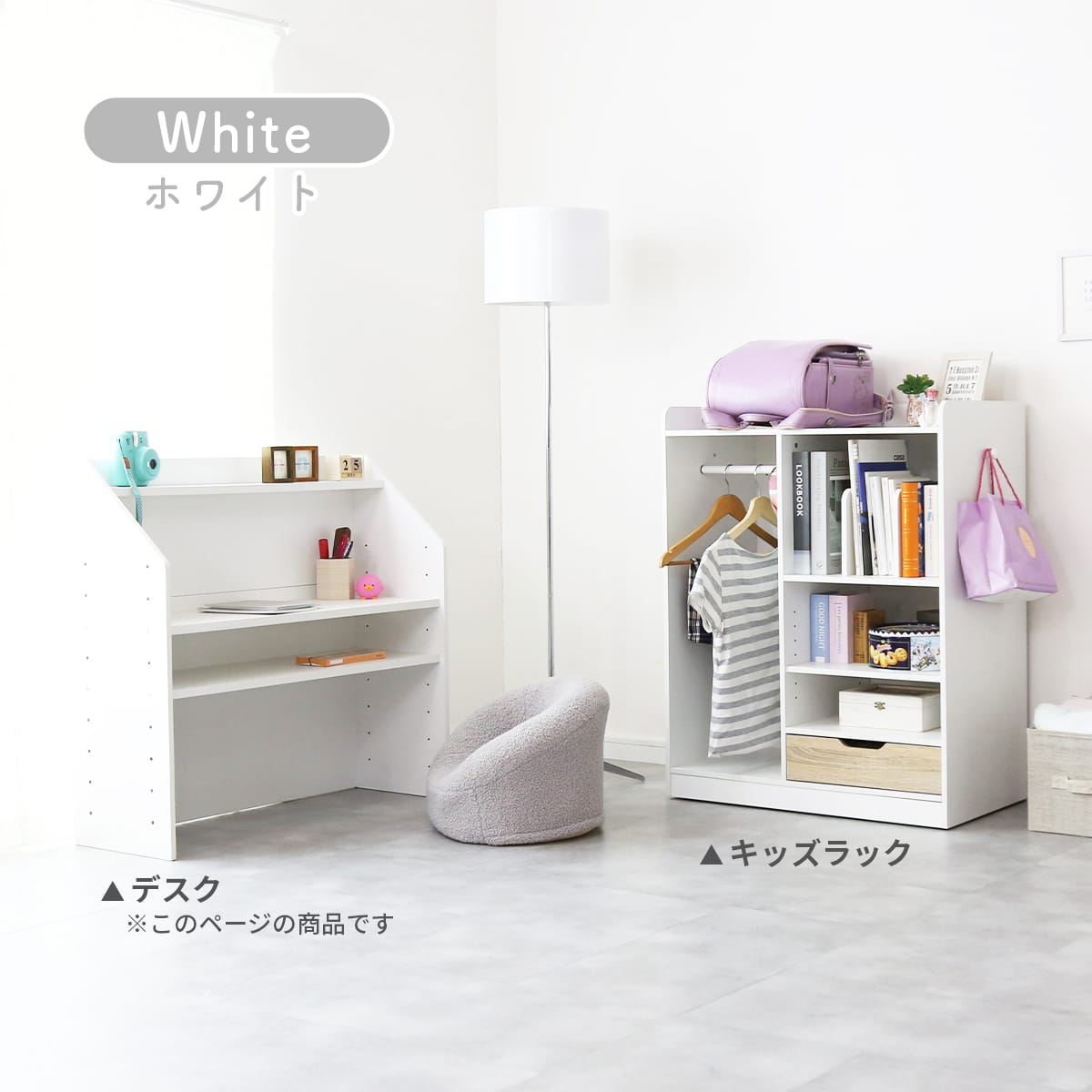 キッズデスク　リリアン