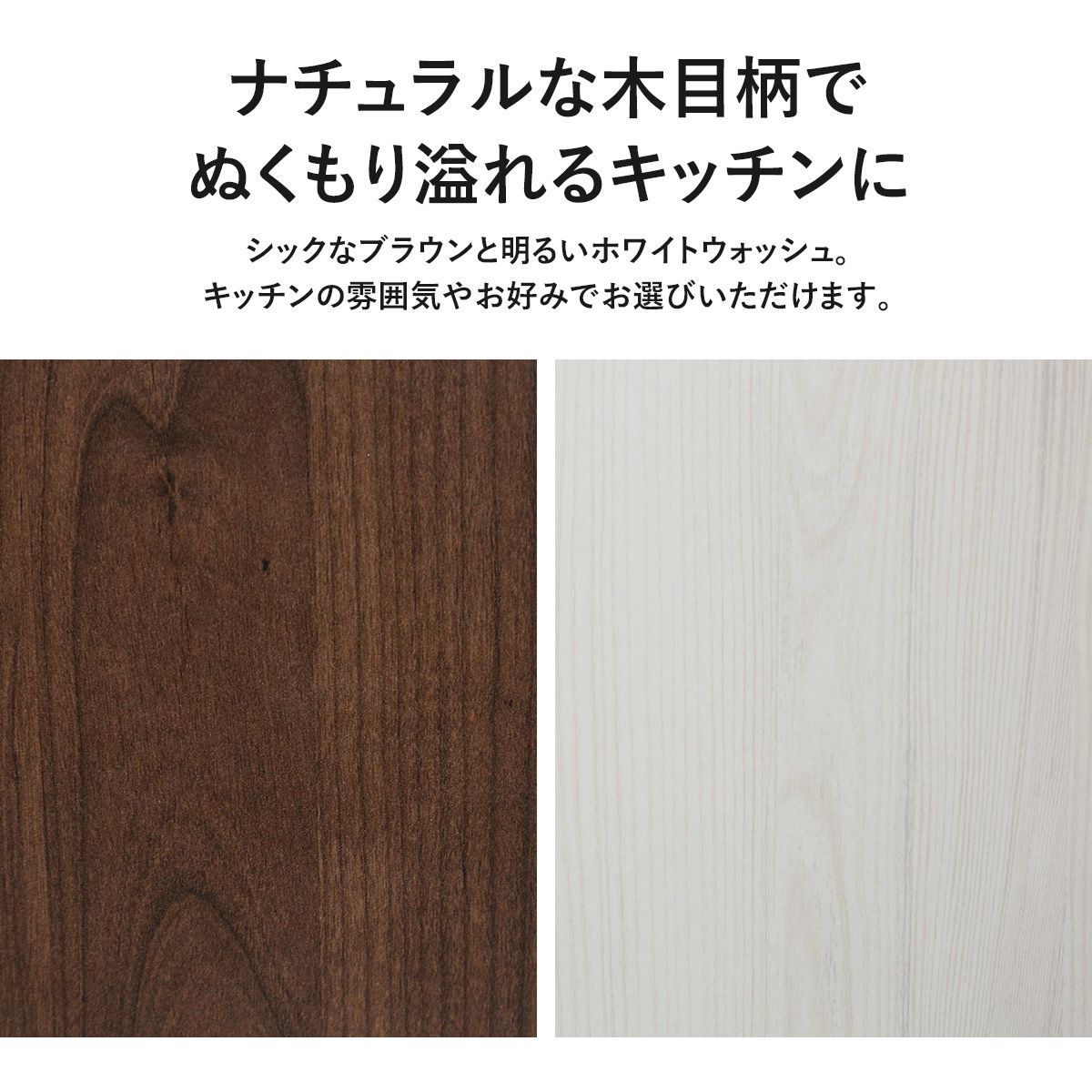 キッチン収納 リリーw35ロー