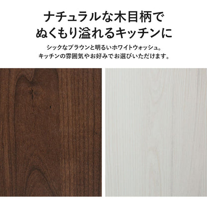 キッチン収納 リリーw35ロー