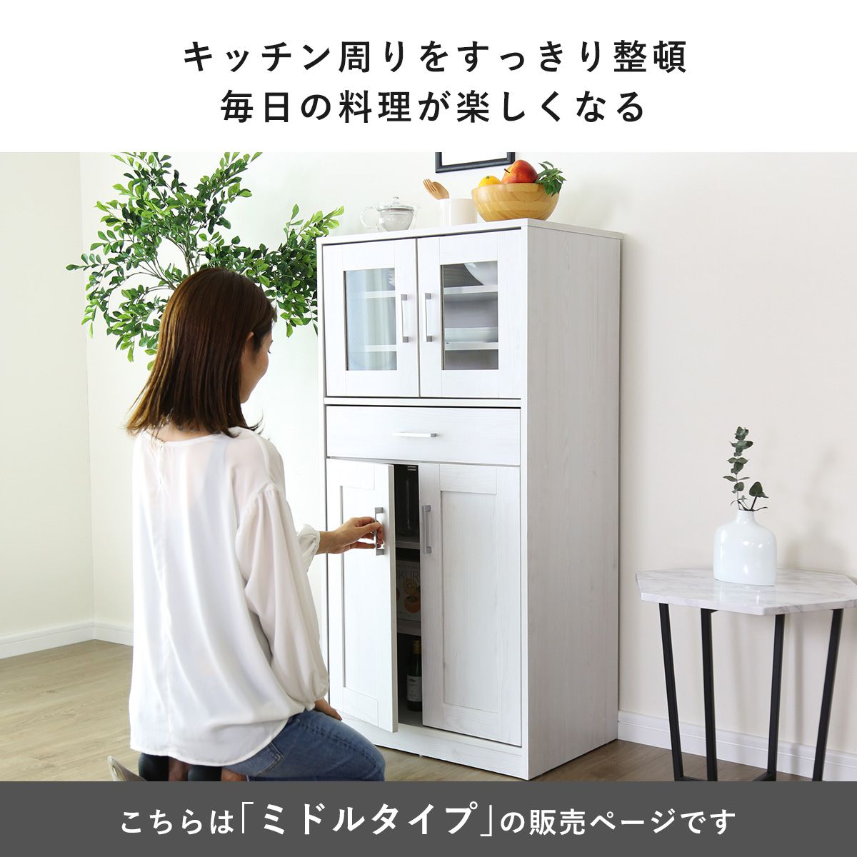 【幅60】 食器棚 リリーミドル