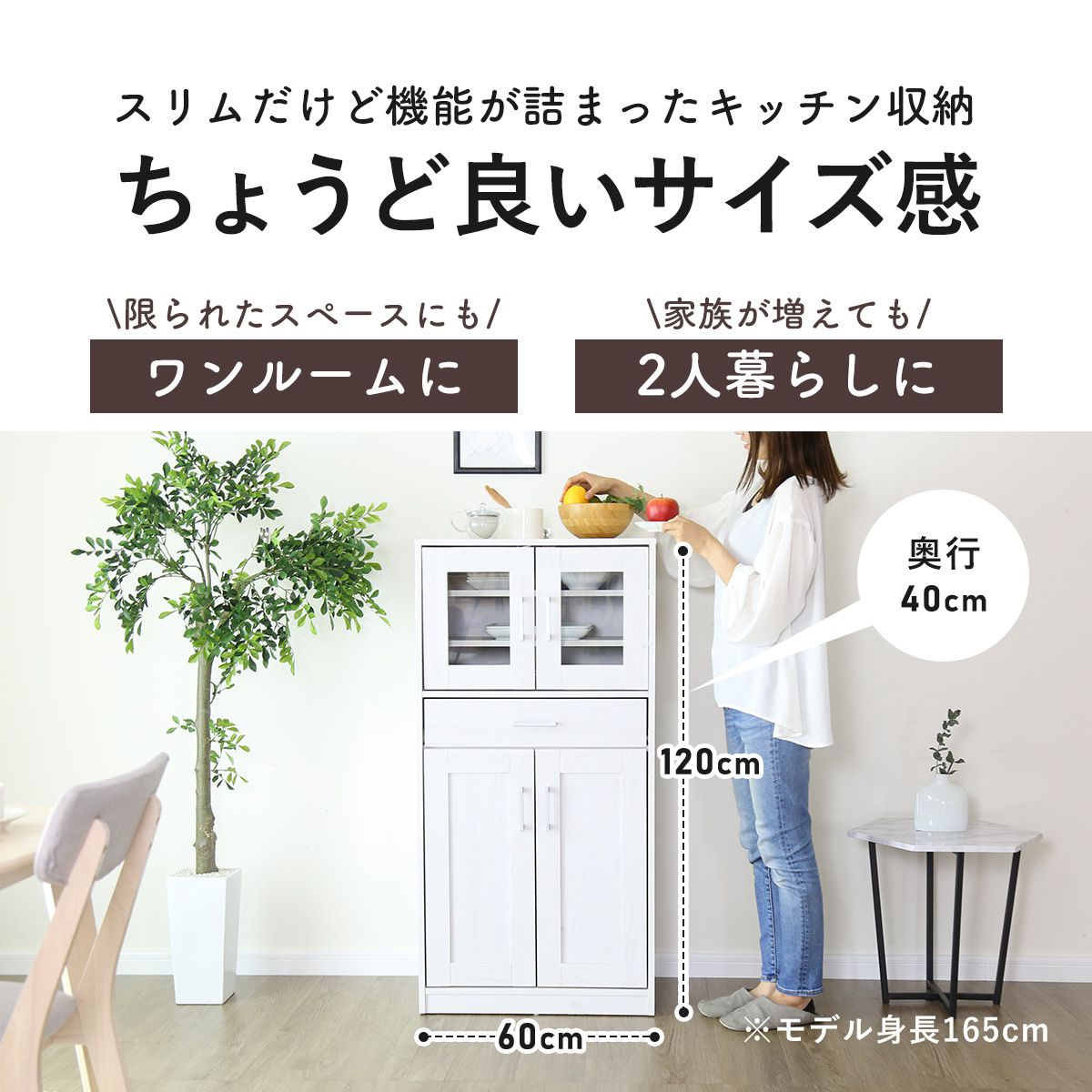【幅60】 食器棚 リリーミドル