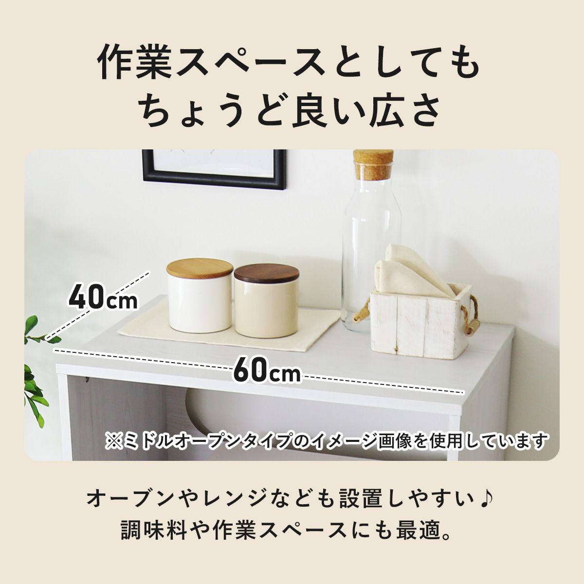【幅60】 食器棚 リリーミドル