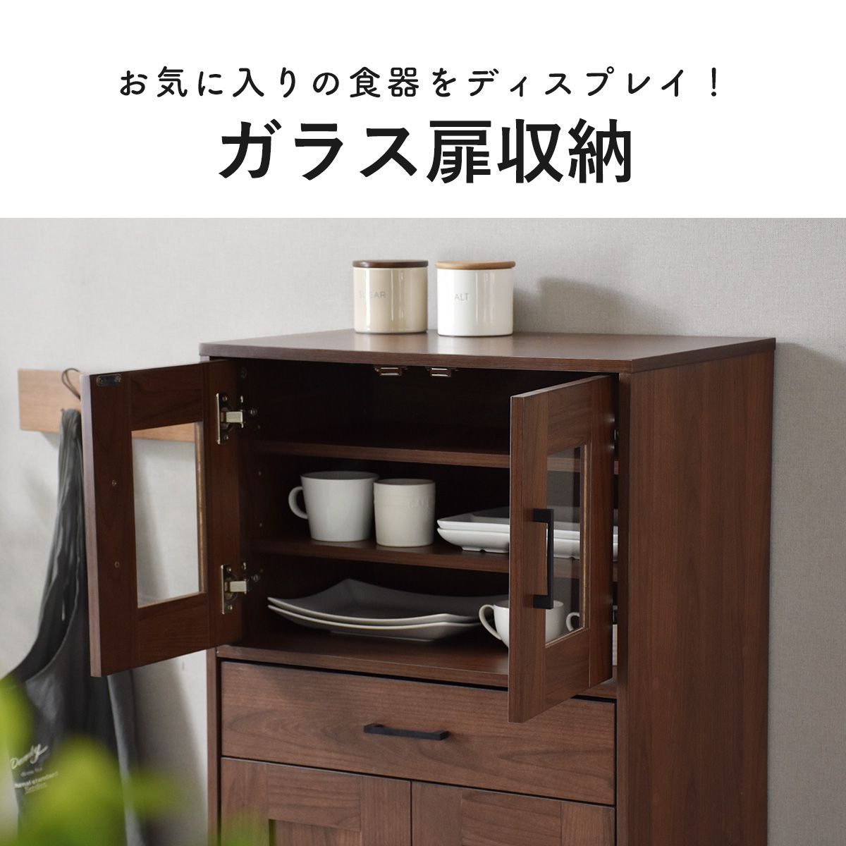 【幅60】 食器棚 リリーミドル