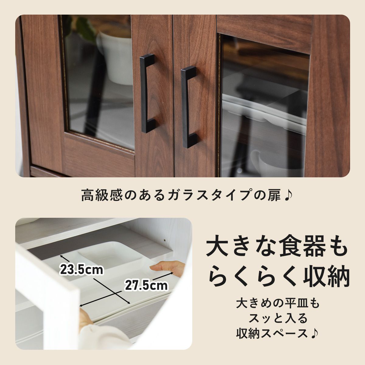 【幅60】 食器棚 リリーミドル