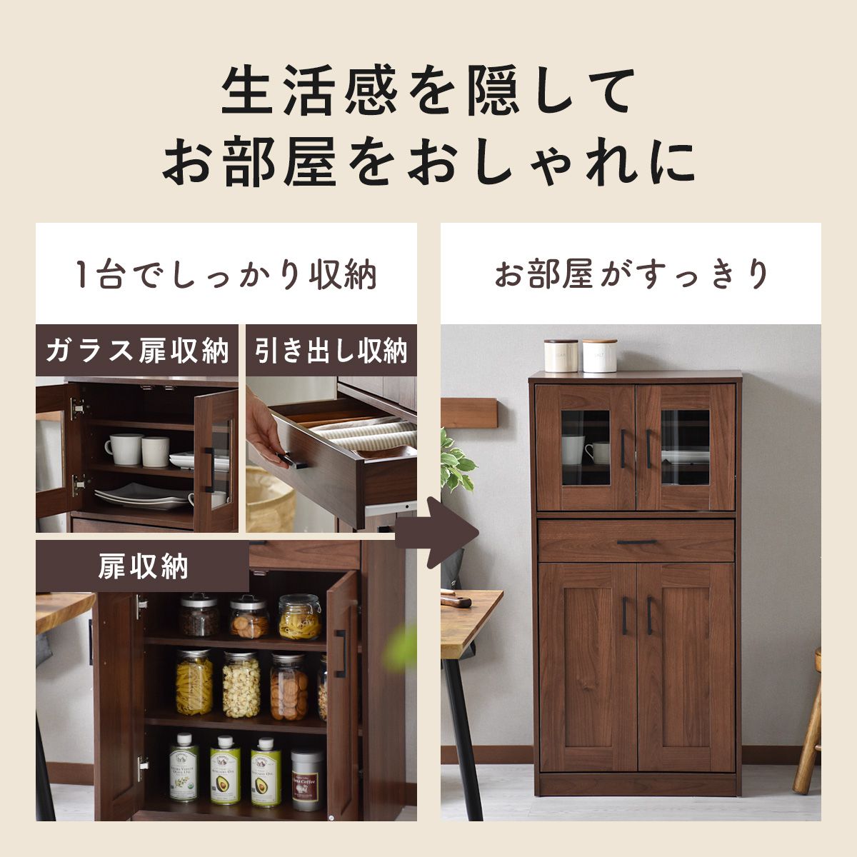 【幅60】 食器棚 リリーミドル