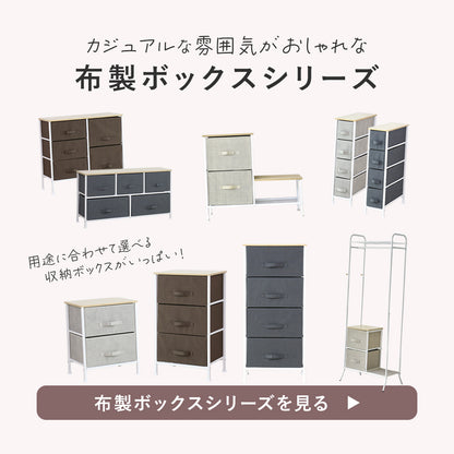 収納ボックス リンダ
