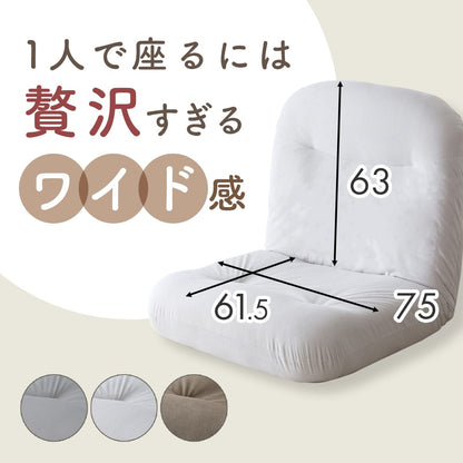 座椅子  リノ1P