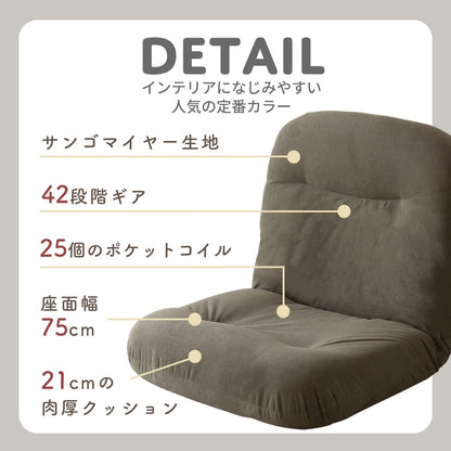 座椅子  リノ1P