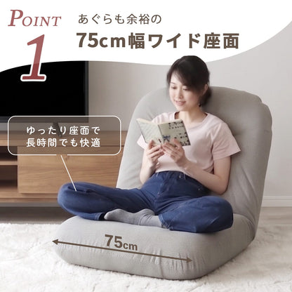 座椅子  リノ1P