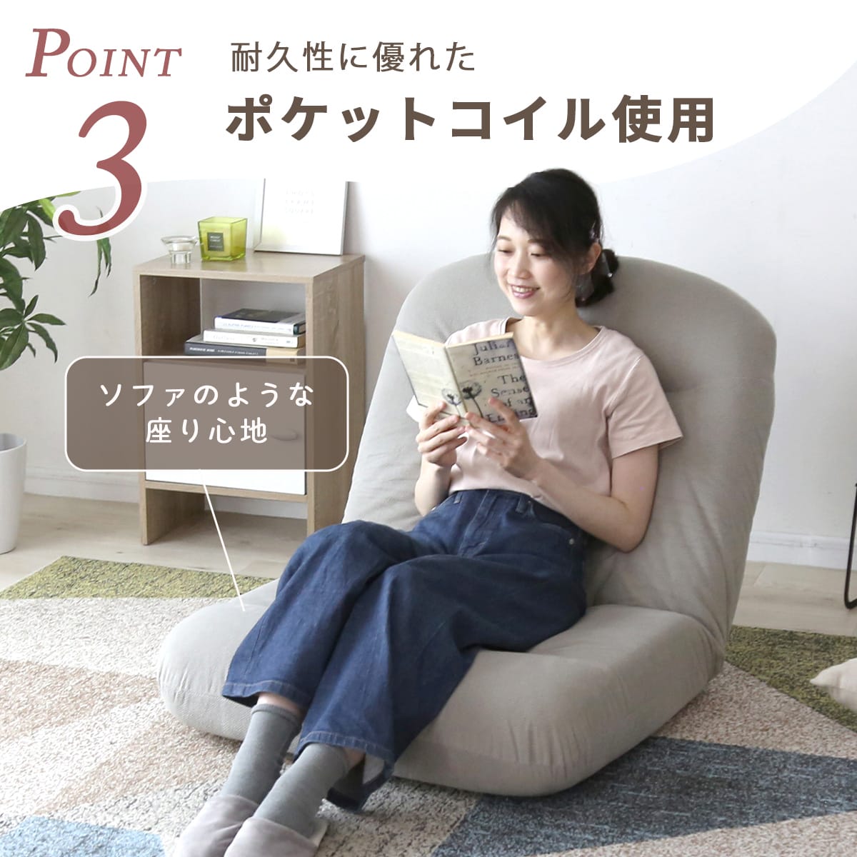 座椅子  リノ1P