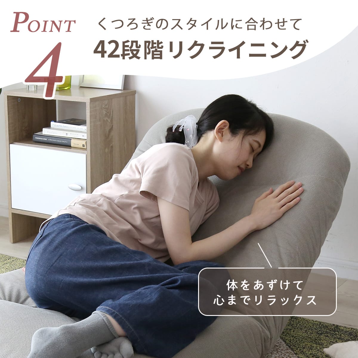 座椅子  リノ1P