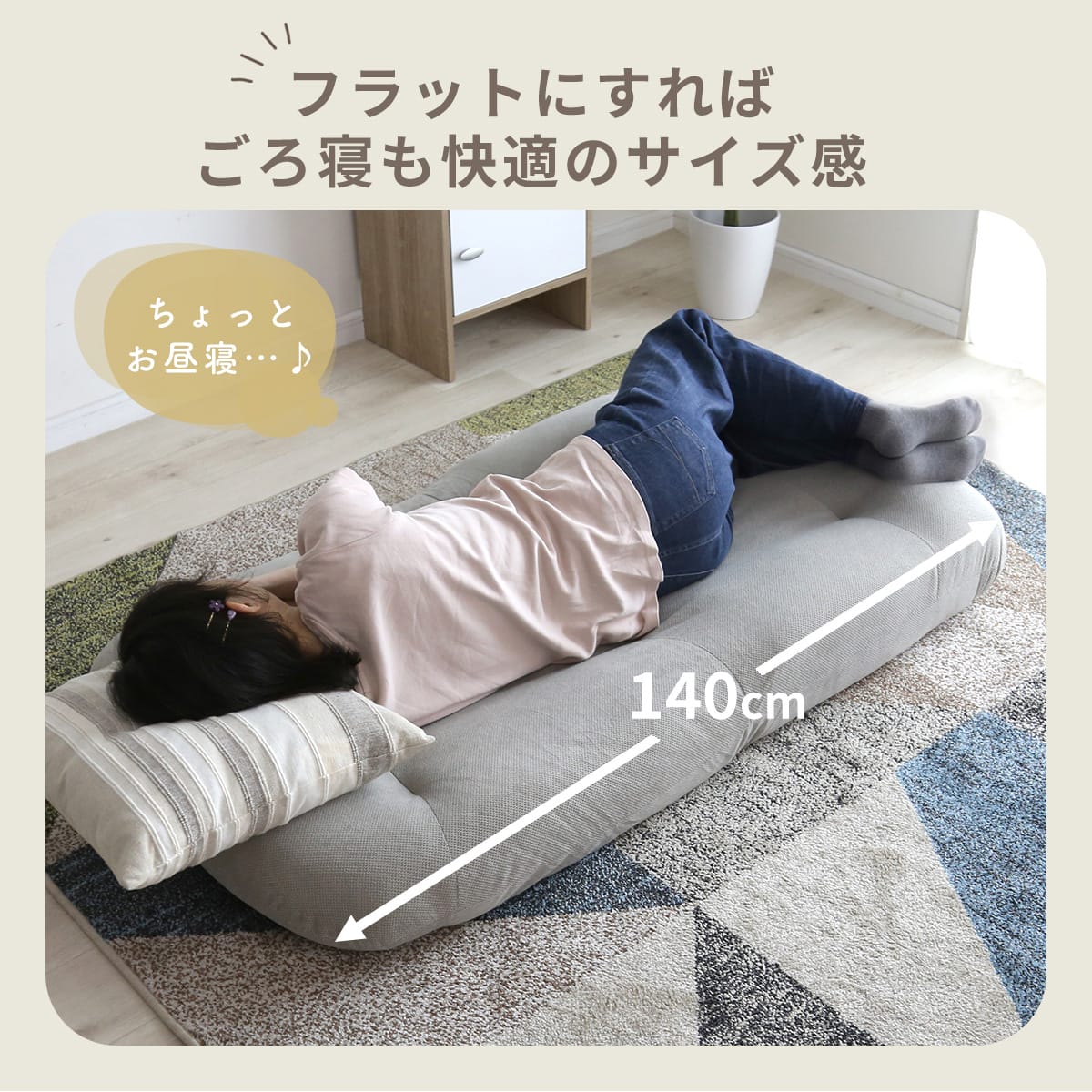 座椅子  リノ1P