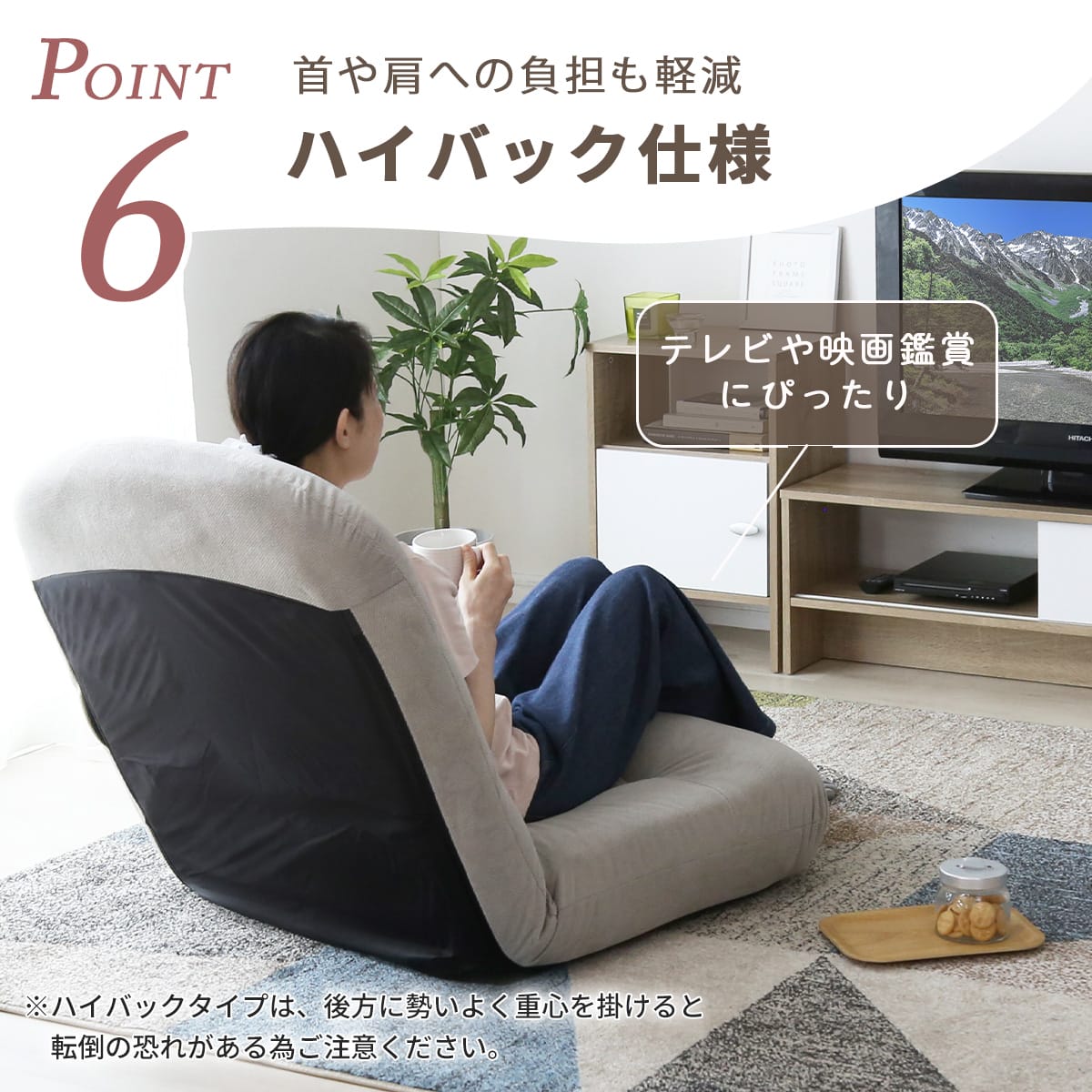 座椅子  リノ1P