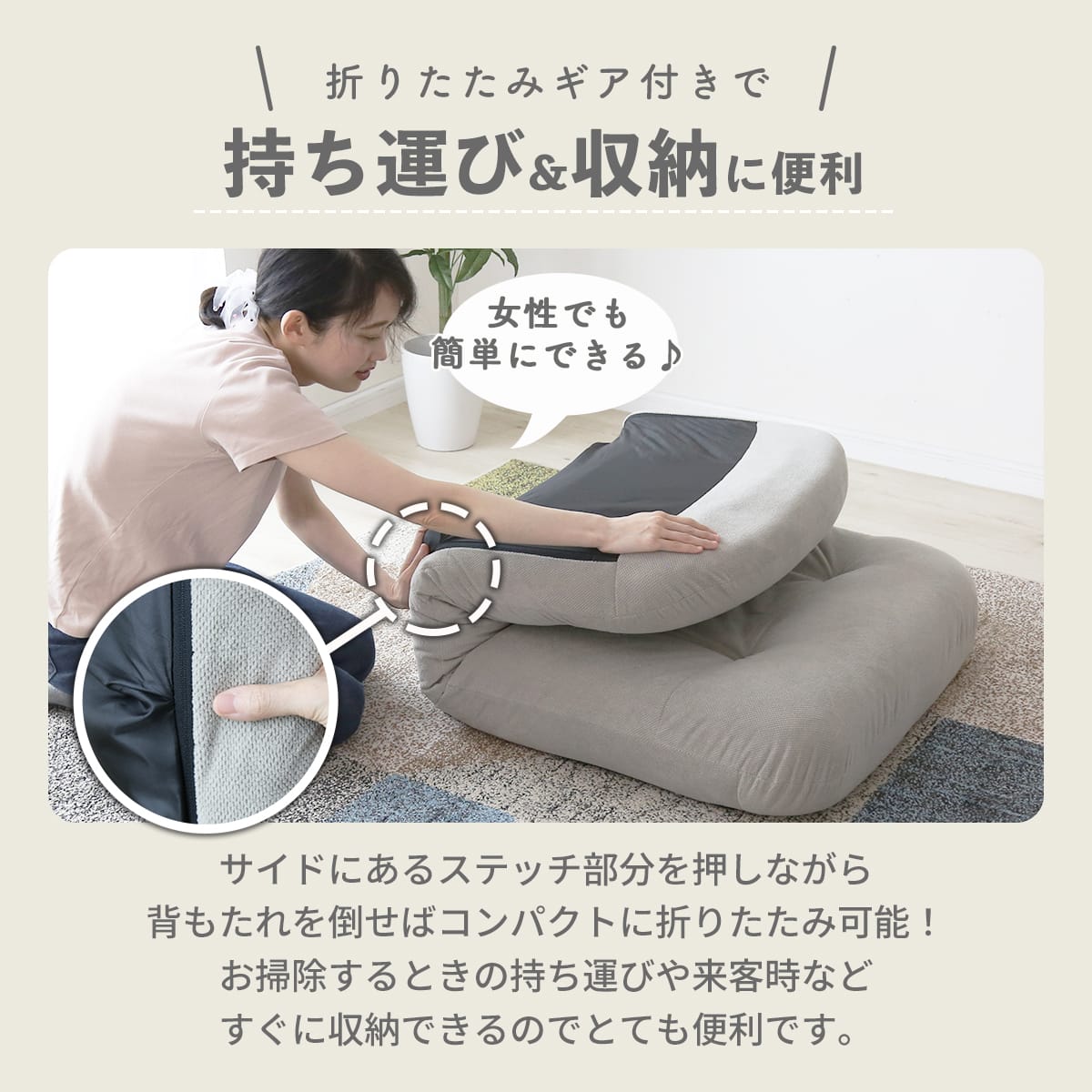 座椅子  リノ1P
