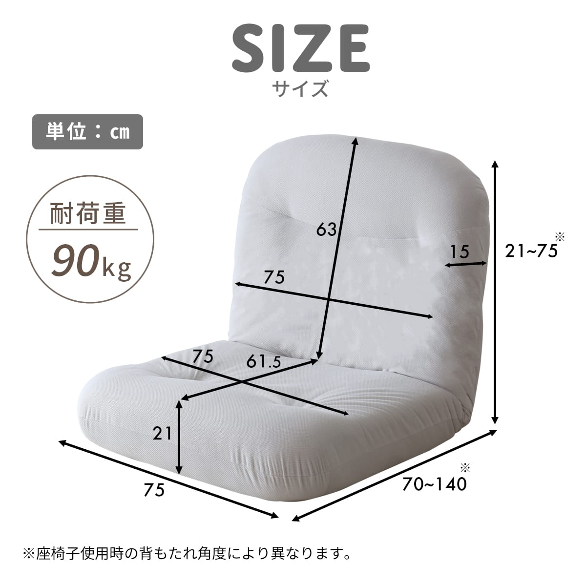 座椅子  リノ1P