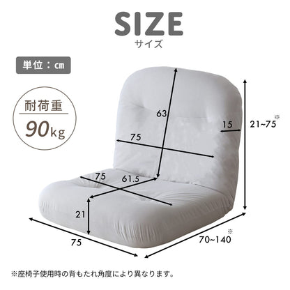 座椅子  リノ1P